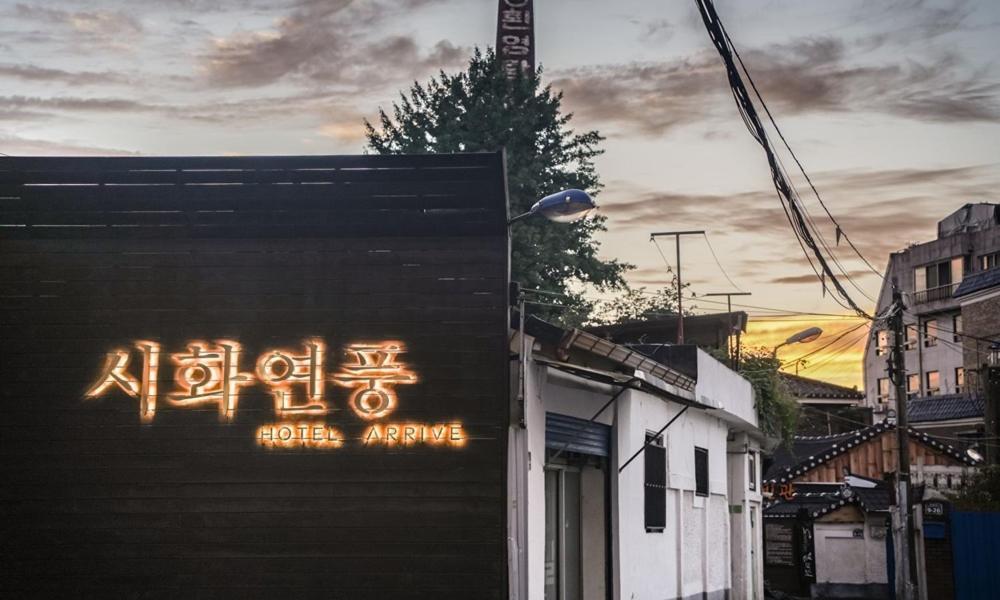 Hotelarrive Jeonju Sihwayeonpung Εξωτερικό φωτογραφία